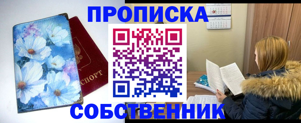 найти адрес прописки в Стерлитамаке