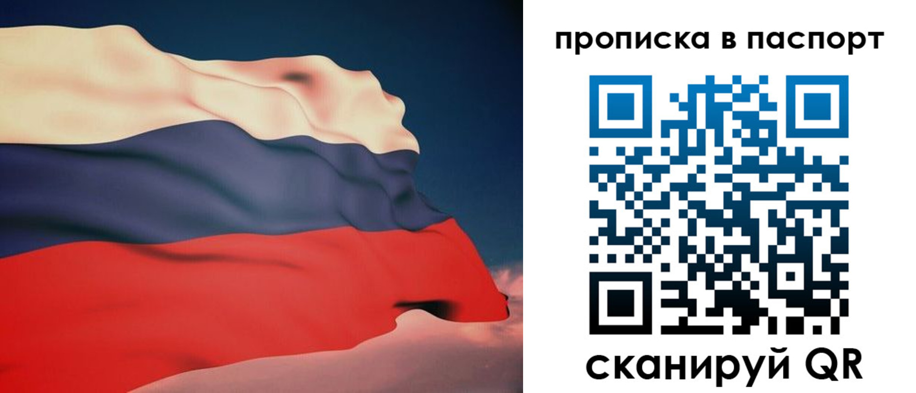 прописка в квартире в Стерлитамаке