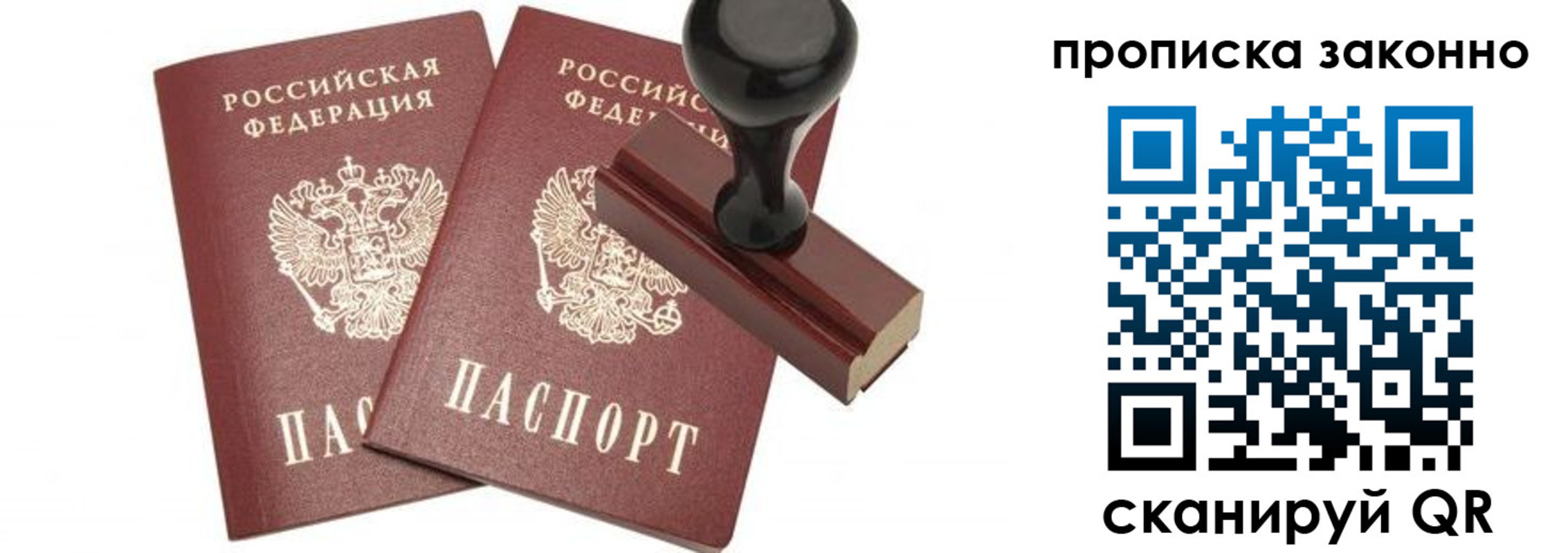 временная регистрация купить в Стерлитамаке