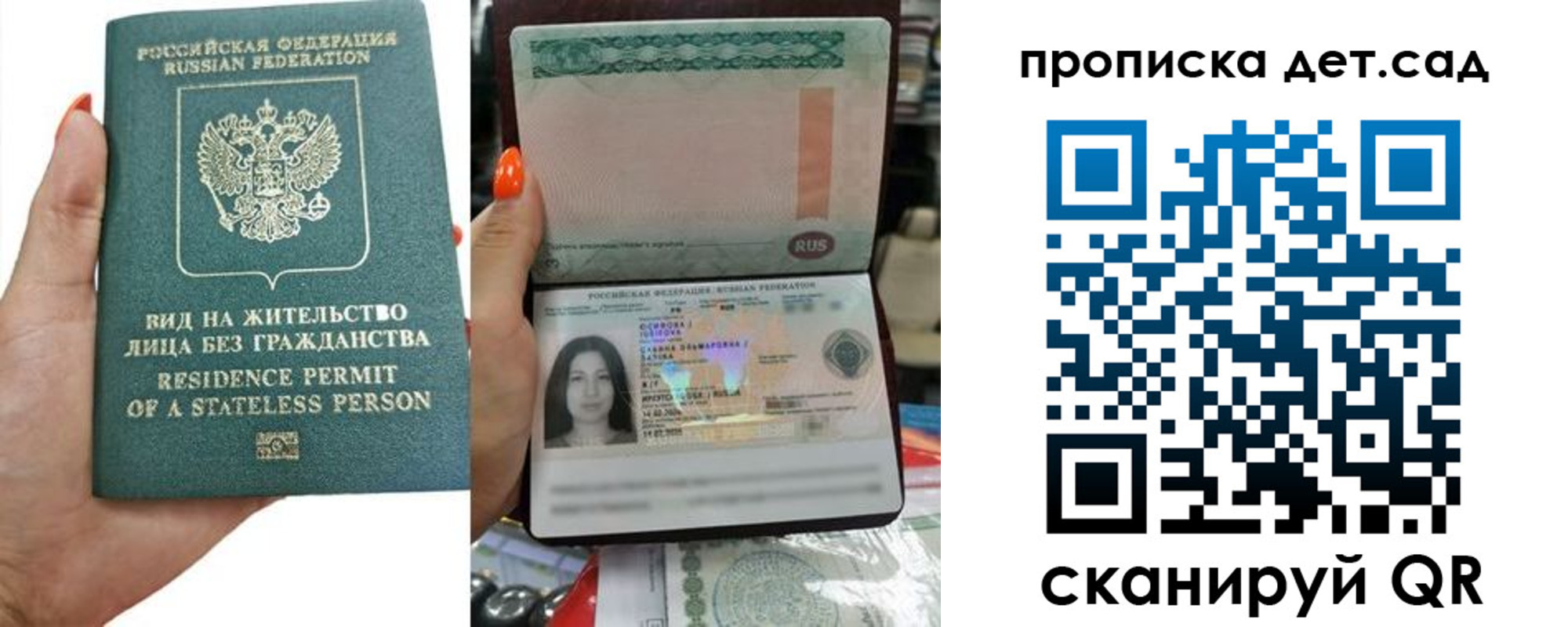 прописка в Стерлитамаке