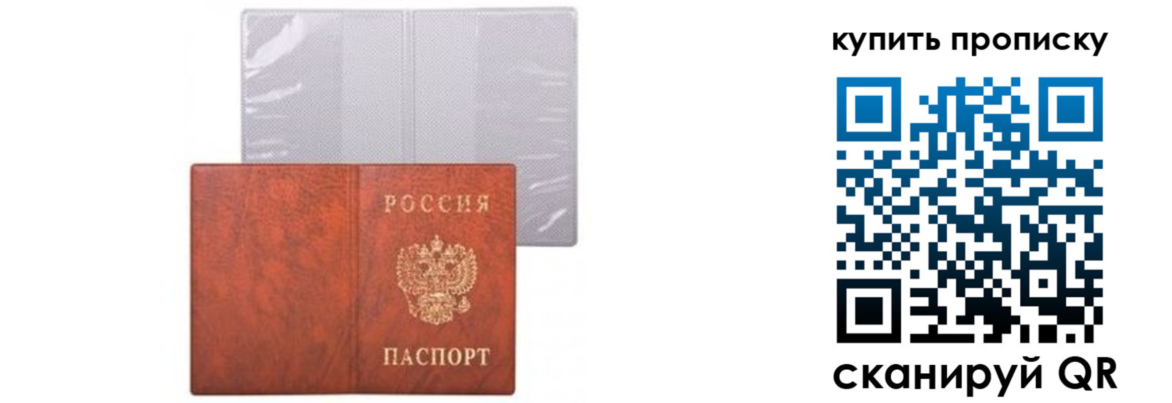 временная регистрация законно в Стерлитамаке