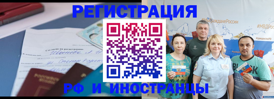 временная регистрация надежно в Стерлитамаке