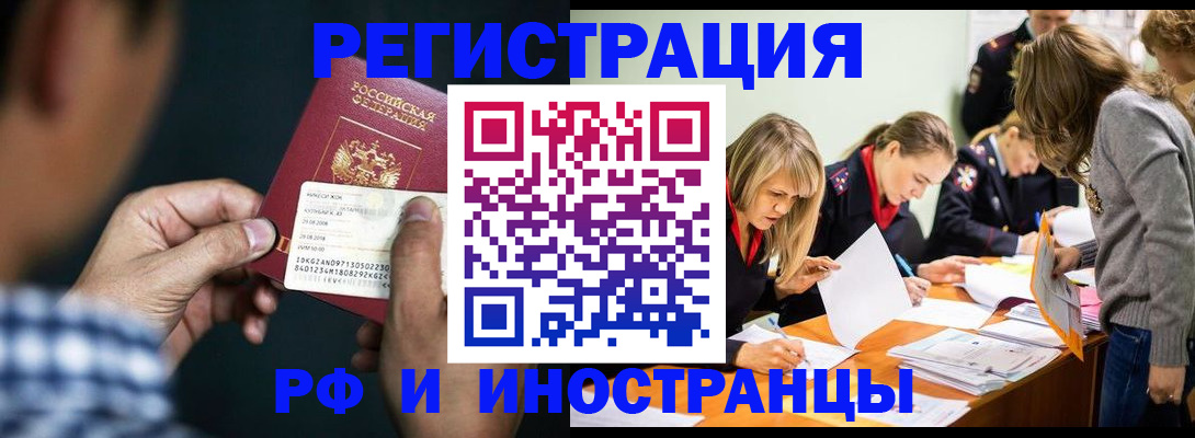 прописка поиск в Стерлитамаке