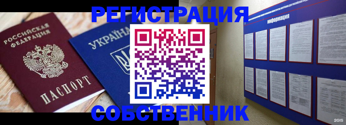 временная регистрация законно в Стерлитамаке