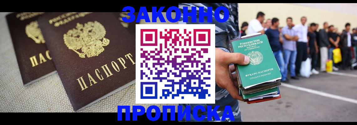 временная регистрация недорого в Стерлитамаке