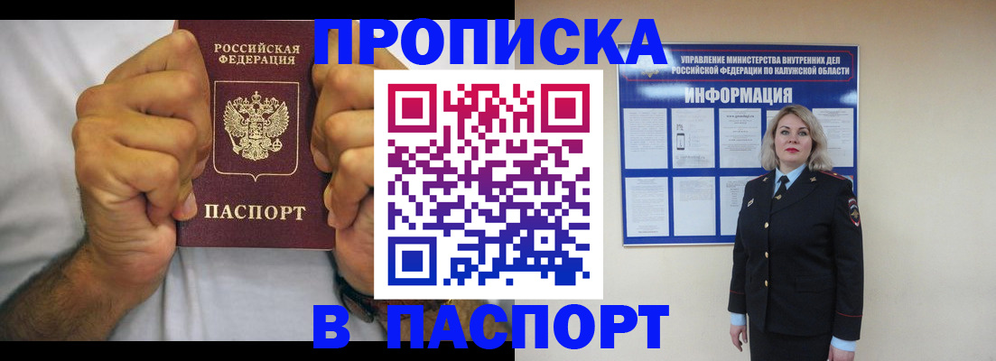 временная регистрация в Стерлитамаке