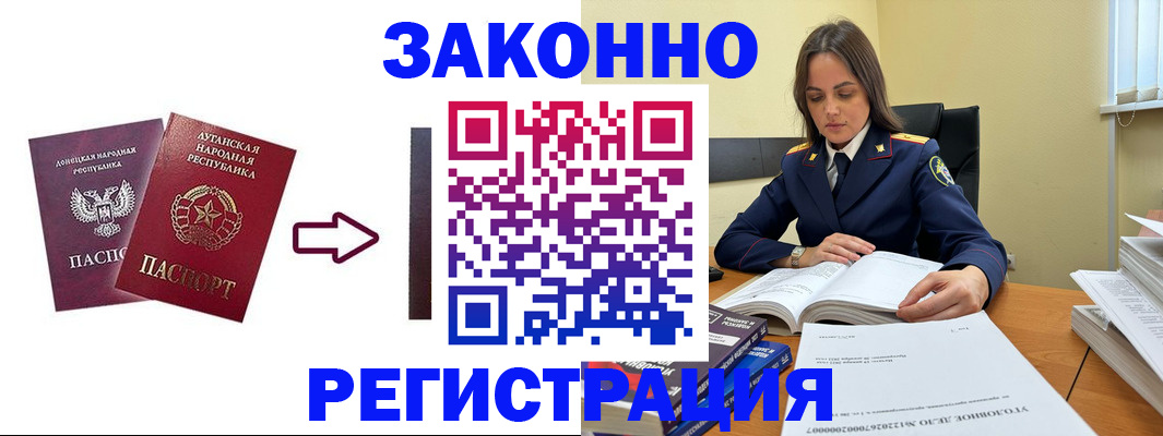 прописка иностранных граждан в Стерлитамаке