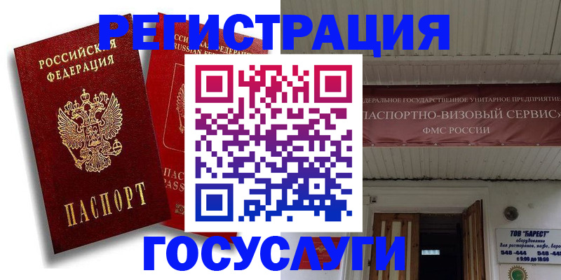 временная регистрация собственник в Стерлитамаке